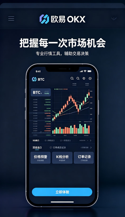 下载欧交易所最新app资产管理与风控设置